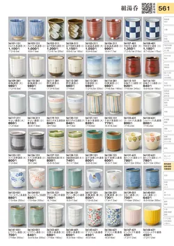 CAtalog page TOURI vol.31-0561