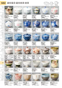 CAtalog page TOURI vol.31-0562