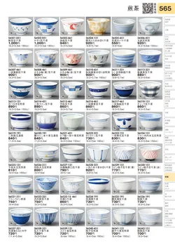 CAtalog page TOURI vol.31-0565