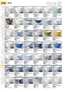 CAtalog page TOURI vol.31-0566