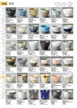 CAtalog page TOURI vol.31-0568