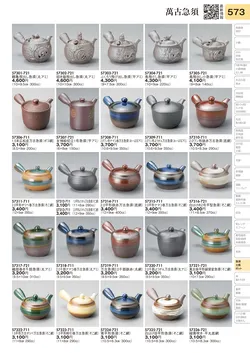 CAtalog page TOURI vol.31-0573