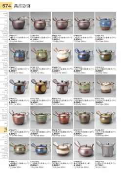 CAtalog page TOURI vol.31-0574