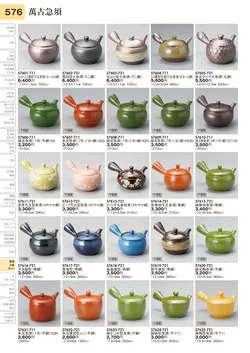 CAtalog page TOURI vol.31-0576