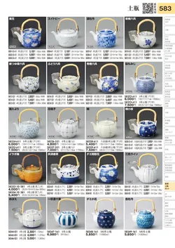 CAtalog page TOURI vol.31-0583