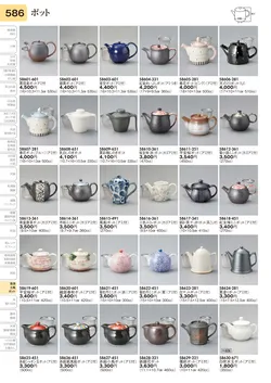 CAtalog page TOURI vol.31-0586