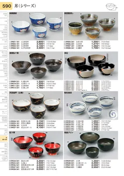 CAtalog page TOURI vol.31-0590