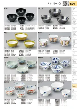 CAtalog page TOURI vol.31-0591