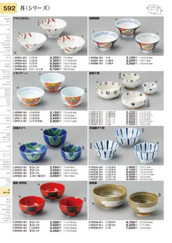 CAtalog page TOURI vol.31-0592