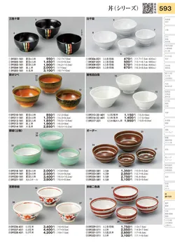 CAtalog page TOURI vol.31-0593