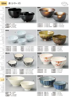 CAtalog page TOURI vol.31-0594