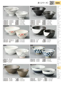 CAtalog page TOURI vol.31-0595