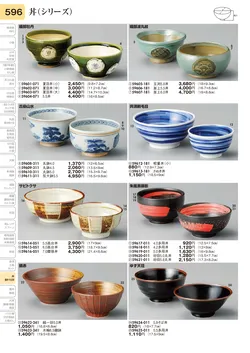 CAtalog page TOURI vol.31-0596