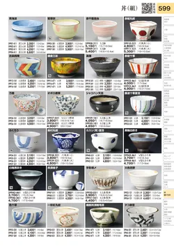 CAtalog page TOURI vol.31-0599