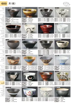 CAtalog page TOURI vol.31-0600