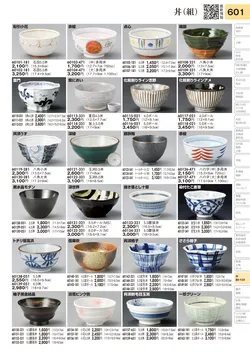CAtalog page TOURI vol.31-0601