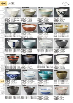 CAtalog page TOURI vol.31-0602