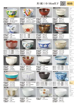 CAtalog page TOURI vol.31-0605