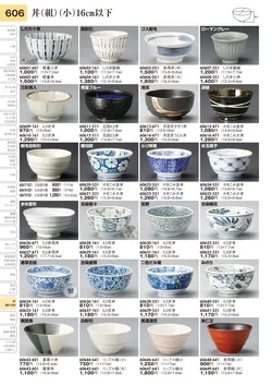 CAtalog page TOURI vol.31-0606