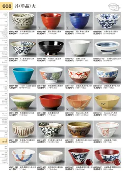 CAtalog page TOURI vol.31-0608