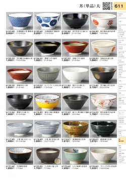 CAtalog page TOURI vol.31-0611