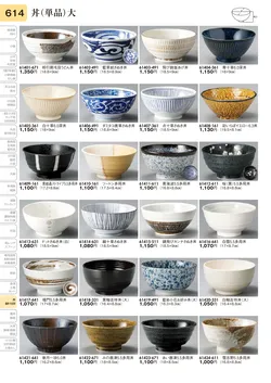 CAtalog page TOURI vol.31-0614