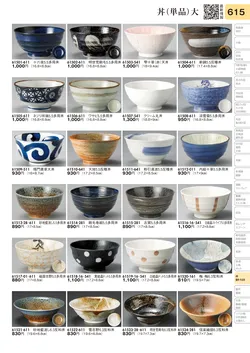 CAtalog page TOURI vol.31-0615