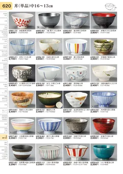 CAtalog page TOURI vol.31-0620