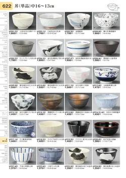 CAtalog page TOURI vol.31-0622