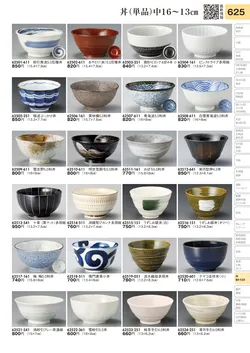 CAtalog page TOURI vol.31-0625