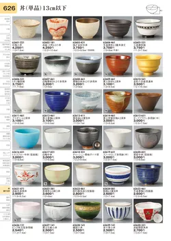 CAtalog page TOURI vol.31-0626