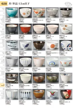 CAtalog page TOURI vol.31-0628