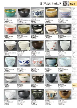 CAtalog page TOURI vol.31-0631