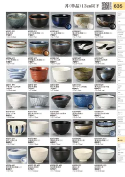CAtalog page TOURI vol.31-0635