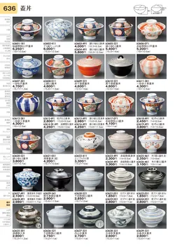 CAtalog page TOURI vol.31-0636