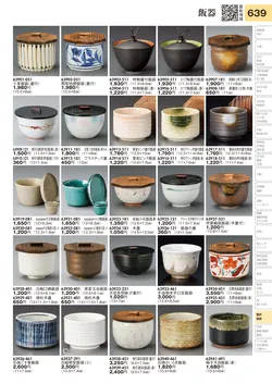 CAtalog page TOURI vol.31-0639
