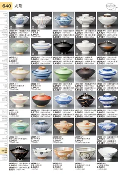 CAtalog page TOURI vol.31-0640
