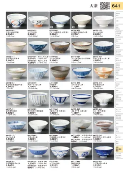 CAtalog page TOURI vol.31-0641