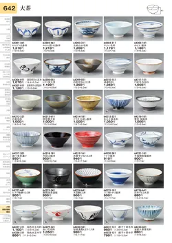 CAtalog page TOURI vol.31-0642
