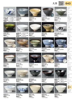CAtalog page TOURI vol.31-0643