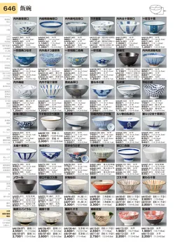 CAtalog page TOURI vol.31-0646