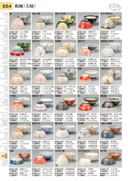 CAtalog page TOURI vol.31-0654