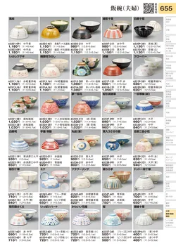 CAtalog page TOURI vol.31-0655