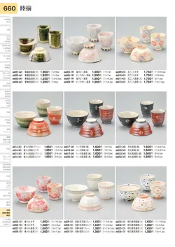 CAtalog page TOURI vol.31-0660