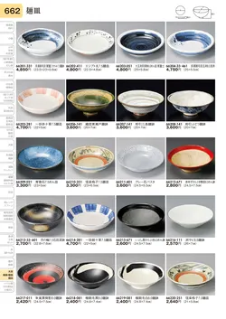 CAtalog page TOURI vol.31-0662