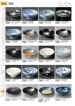 CAtalog page TOURI vol.31-0664