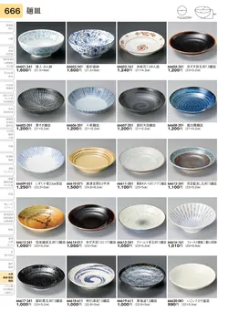 CAtalog page TOURI vol.31-0666