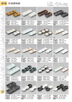 CAtalog page TOURI vol.31-0678