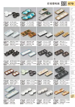 CAtalog page TOURI vol.31-0679