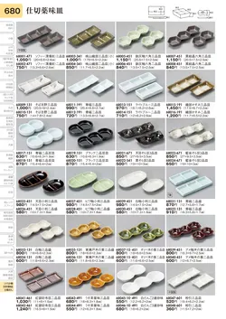CAtalog page TOURI vol.31-0680